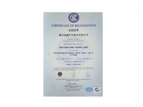 iso9001證書
